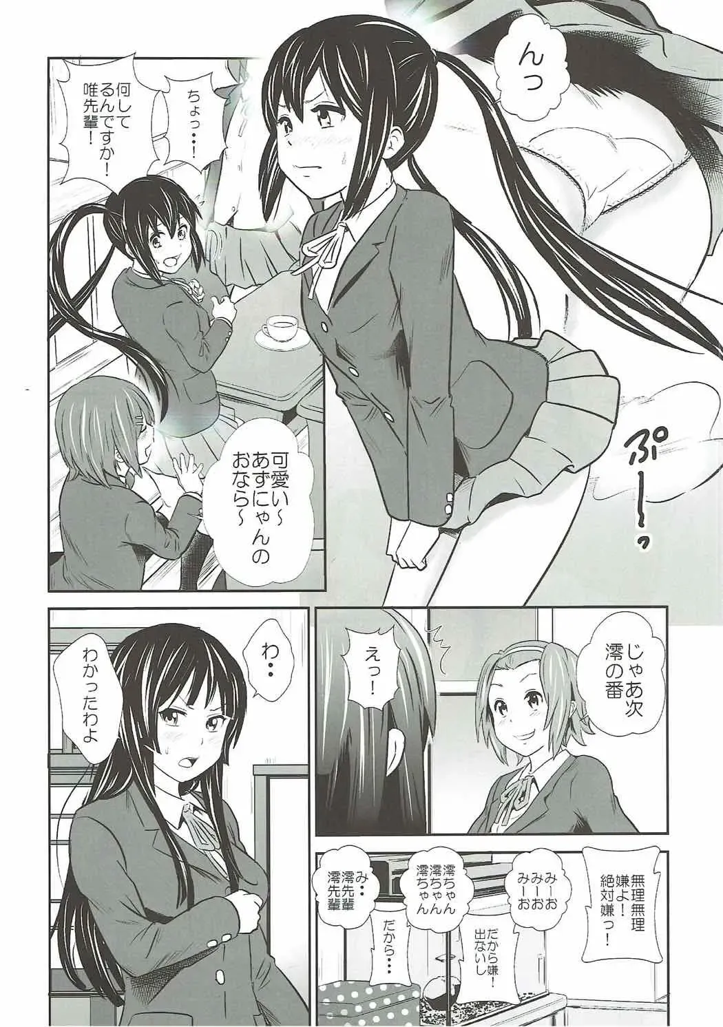 [Tange Suzuki] Houkago Unchi Time Final Fhentai - Page 17