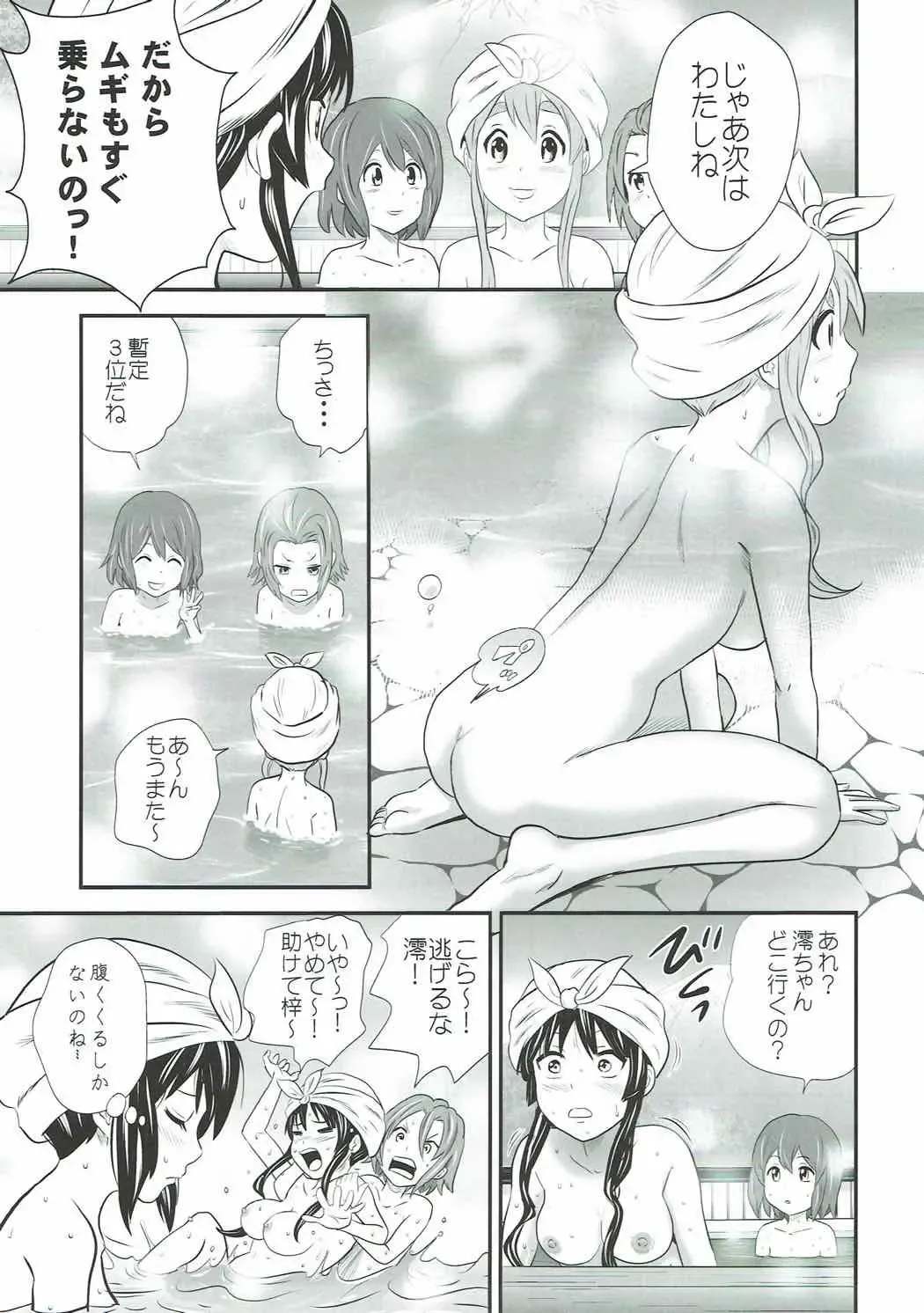 [Tange Suzuki] Houkago Unchi Time Final Fhentai - Page 6
