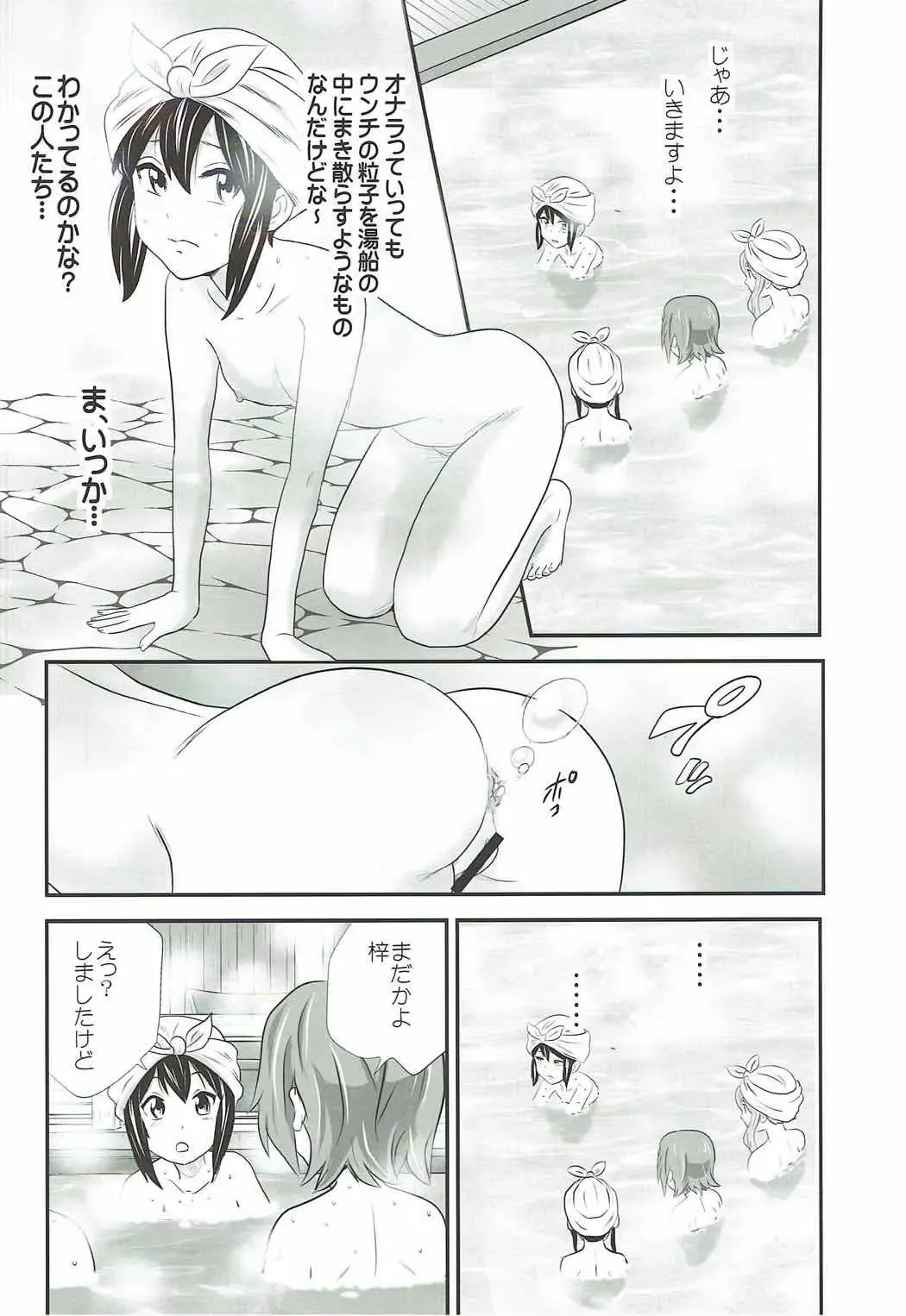 [Tange Suzuki] Houkago Unchi Time Final Fhentai - Page 7