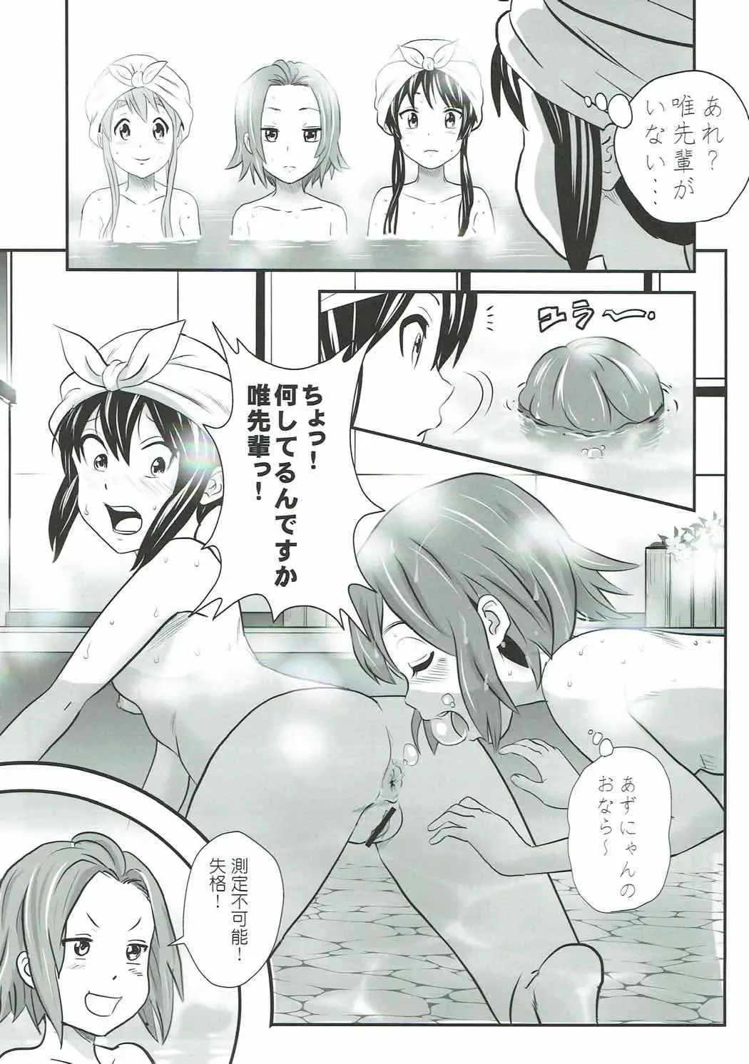 [Tange Suzuki] Houkago Unchi Time Final Fhentai - Page 8