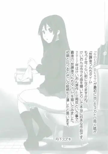 [Tange Suzuki] Houkago Unchi Time Final Fhentai - Page 12