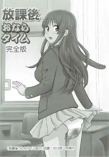 [Tange Suzuki] Houkago Unchi Time Final Fhentai - Page 13