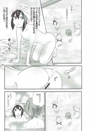 [Tange Suzuki] Houkago Unchi Time Final Fhentai - Page 7