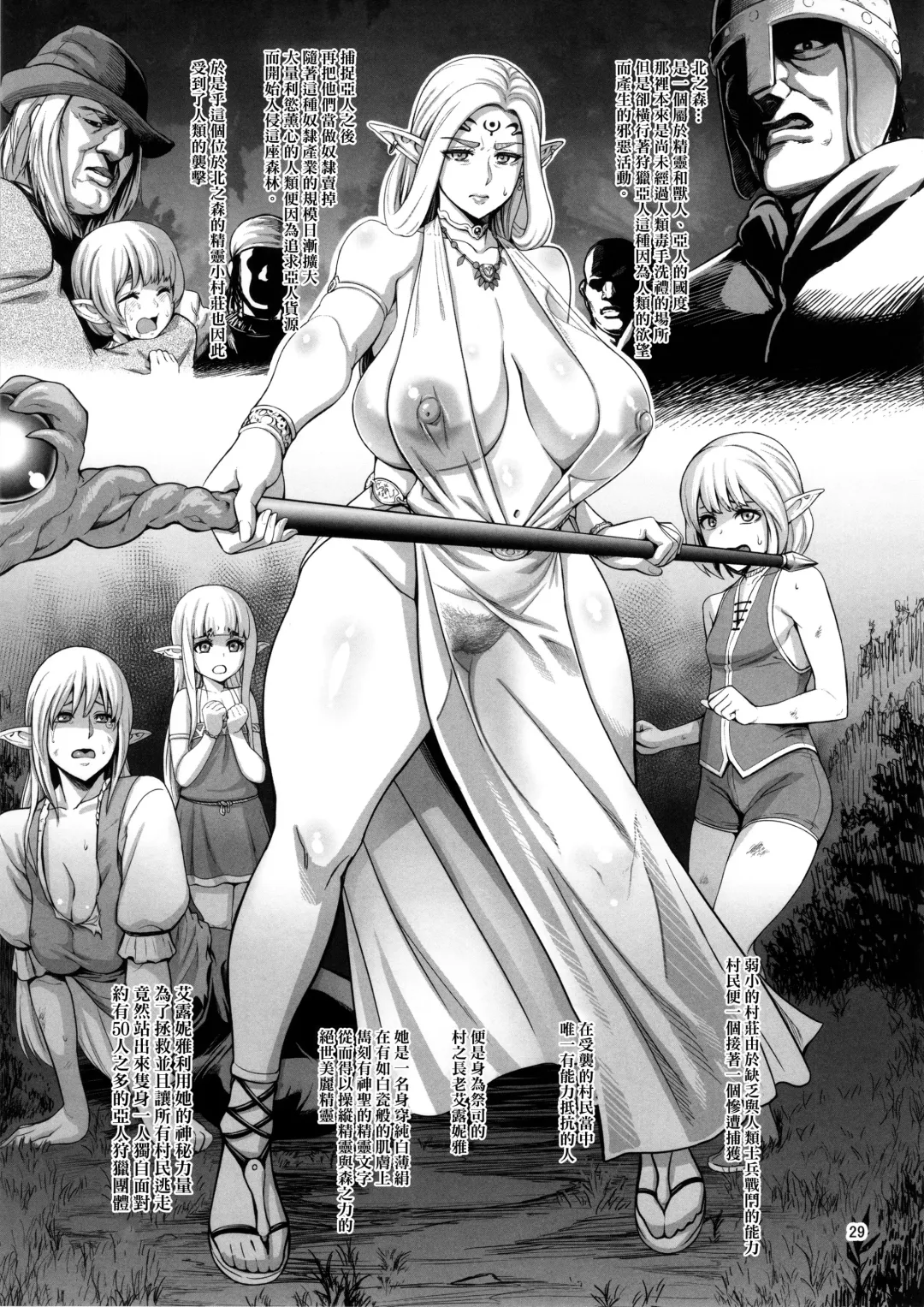 [Neromashin] Kakioroshi Elf tanpen Fhentai - Page 3