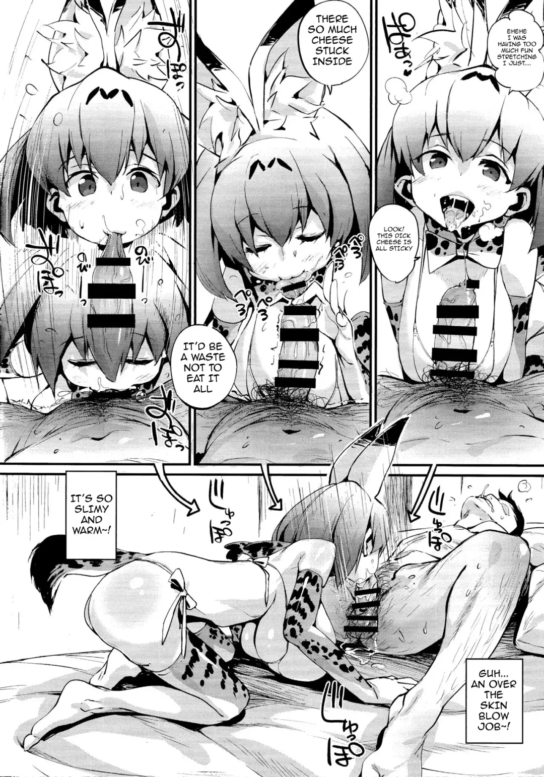 [Chirumakuro] Serval Nipple Fhentai - Page 7