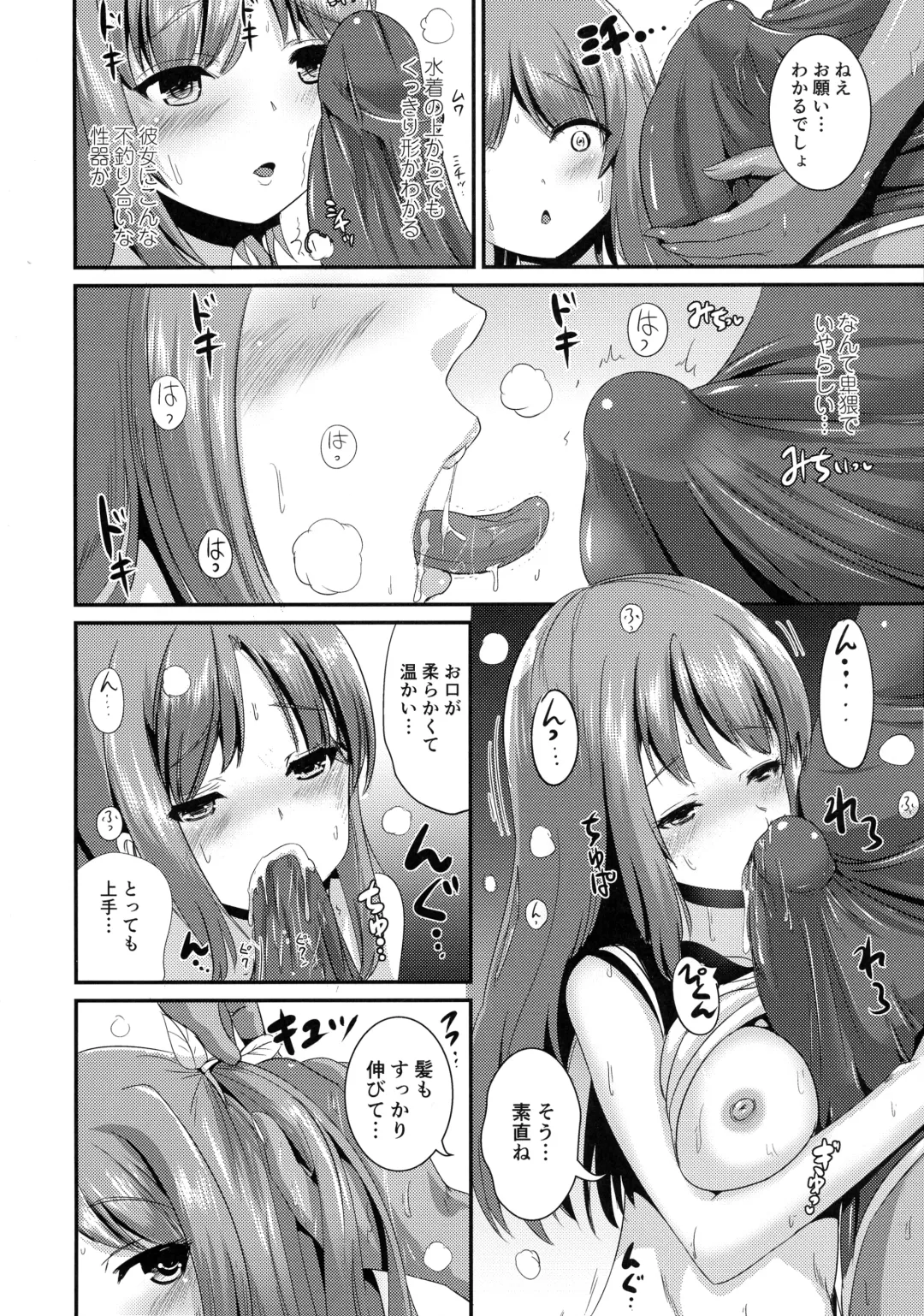 [Marneko] PISTIL Fhentai - Page 16