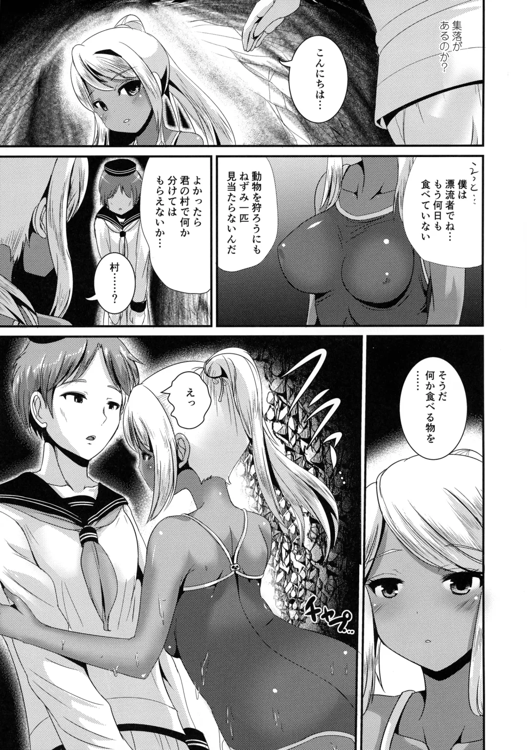 [Marneko] PISTIL Fhentai - Page 5