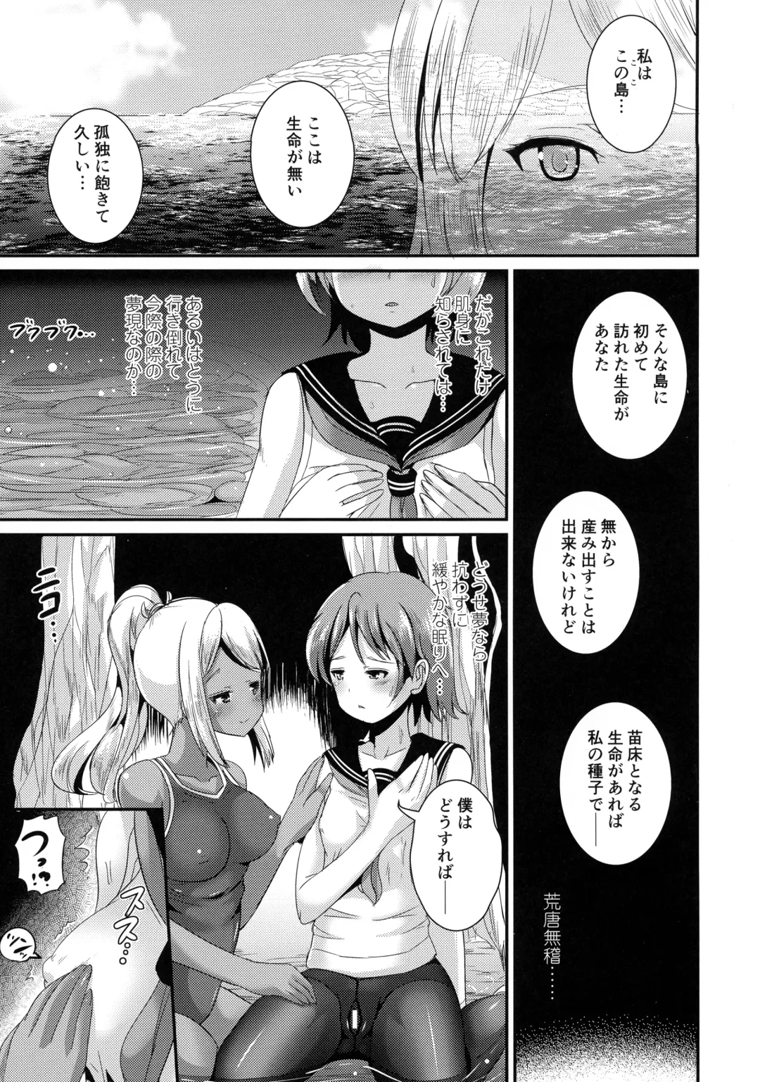 [Marneko] PISTIL Fhentai - Page 9