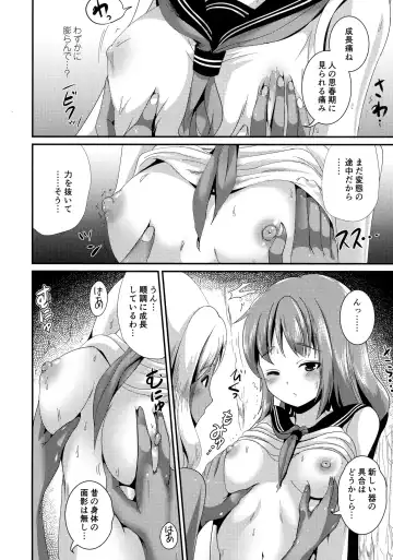 [Marneko] PISTIL Fhentai - Page 10