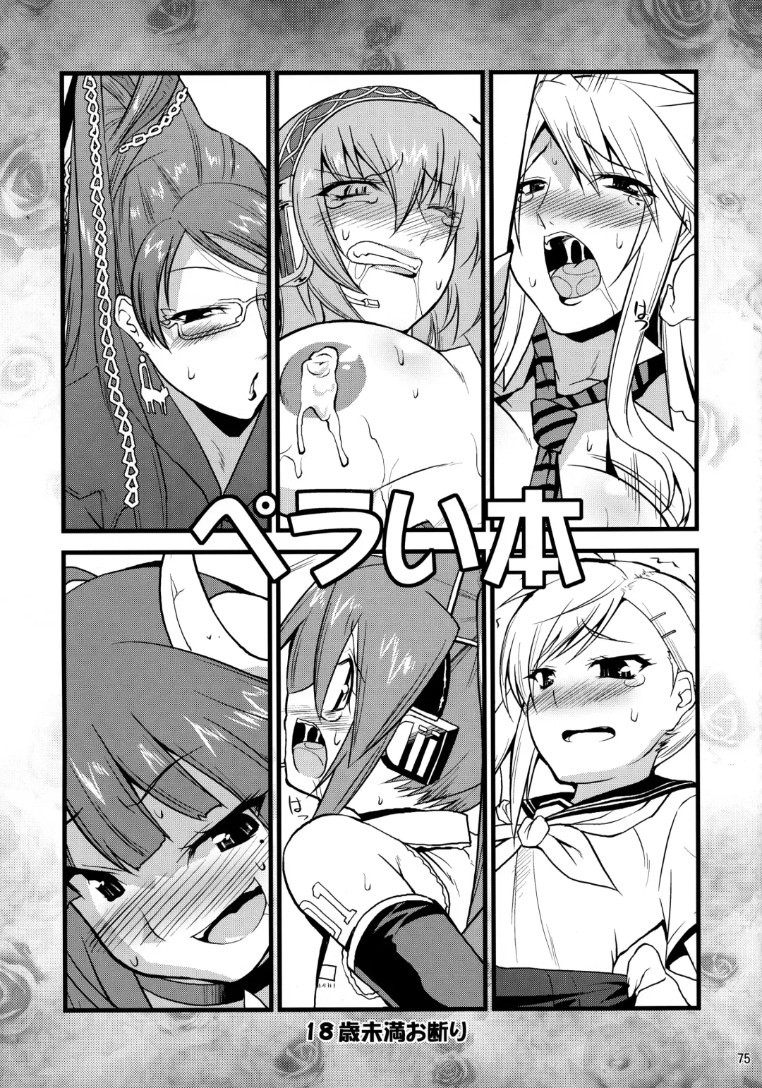 [Utamaro] gos to vi Fragments Fhentai - Page 75