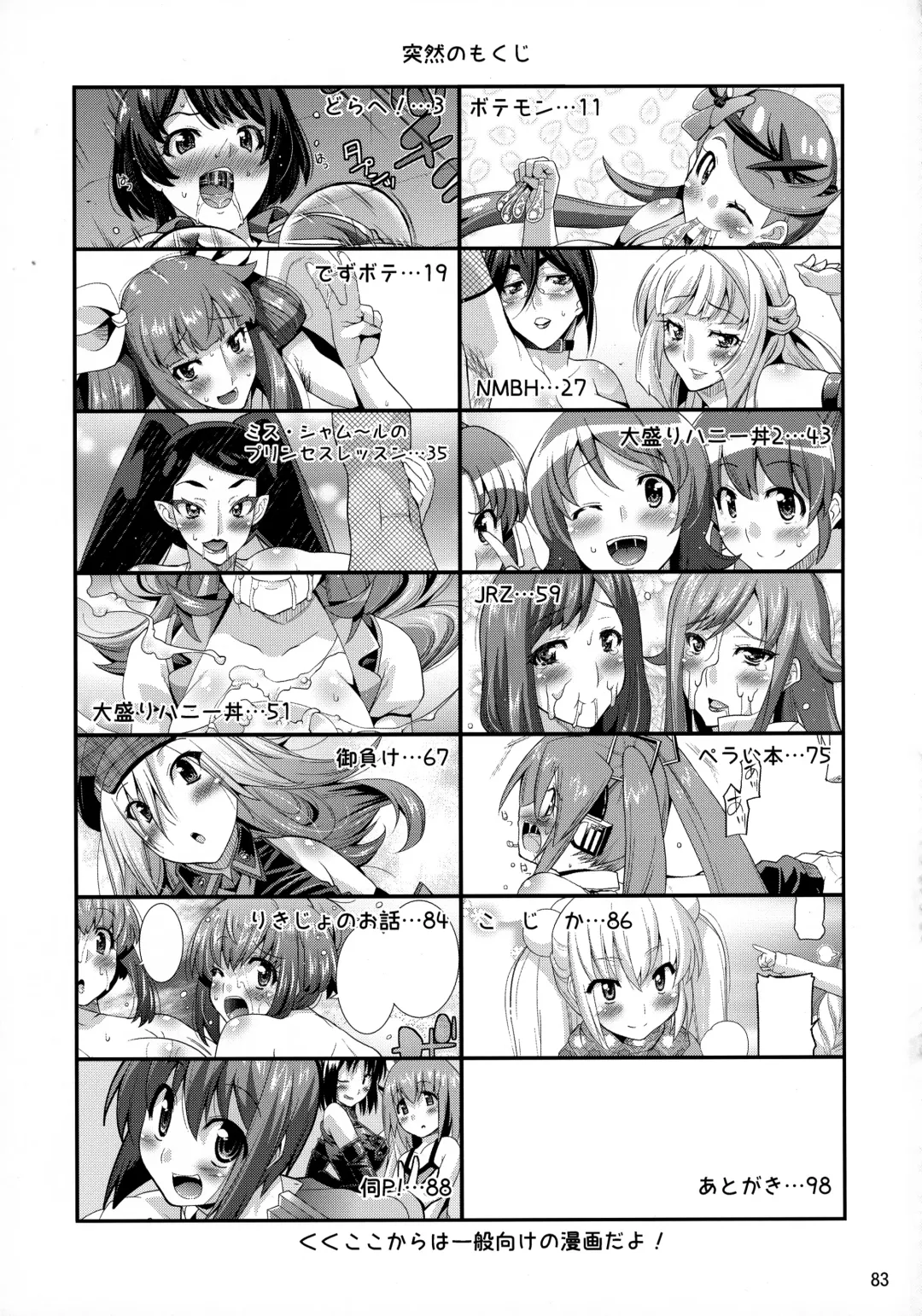 [Utamaro] gos to vi Fragments Fhentai - Page 83