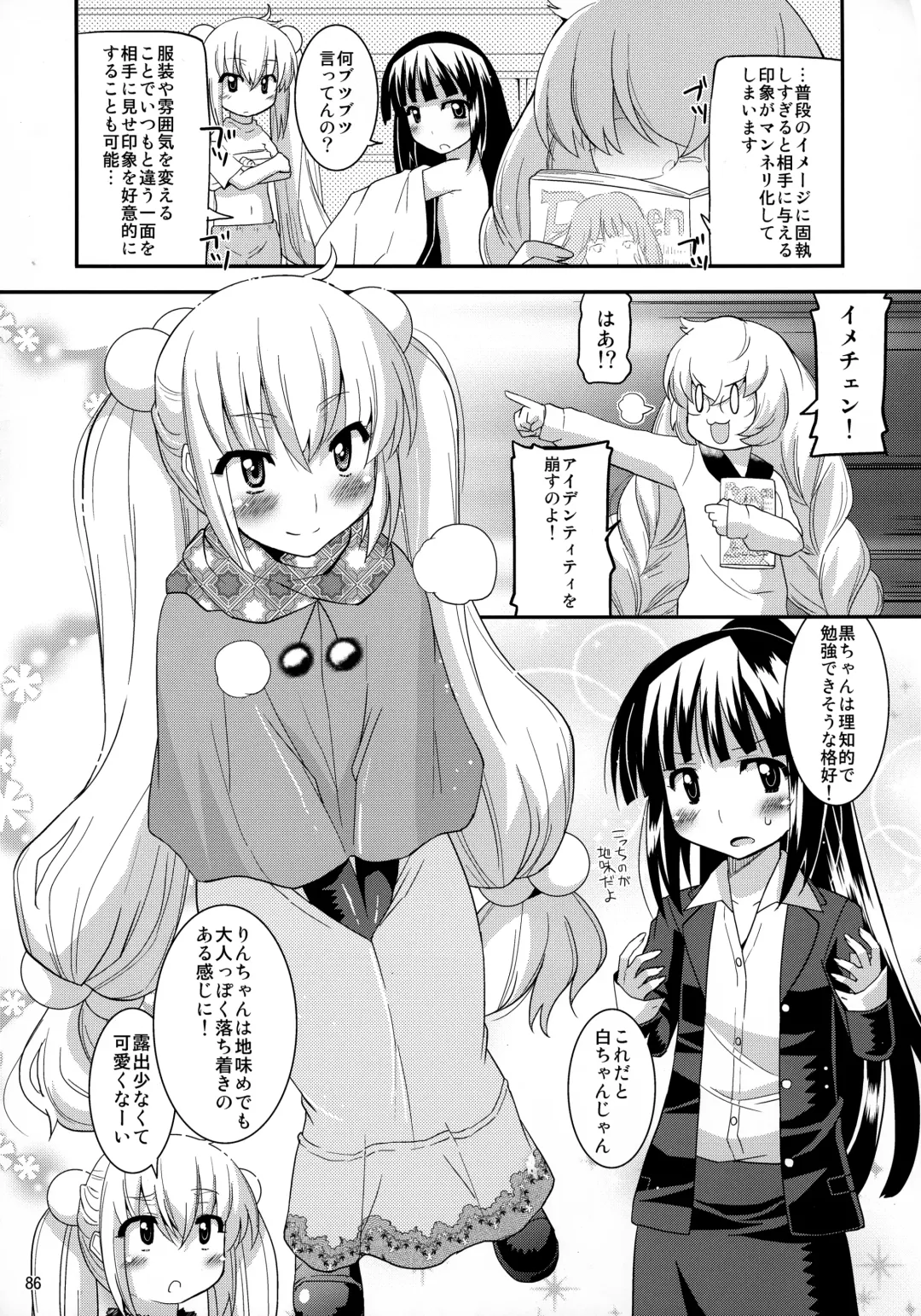 [Utamaro] gos to vi Fragments Fhentai - Page 86