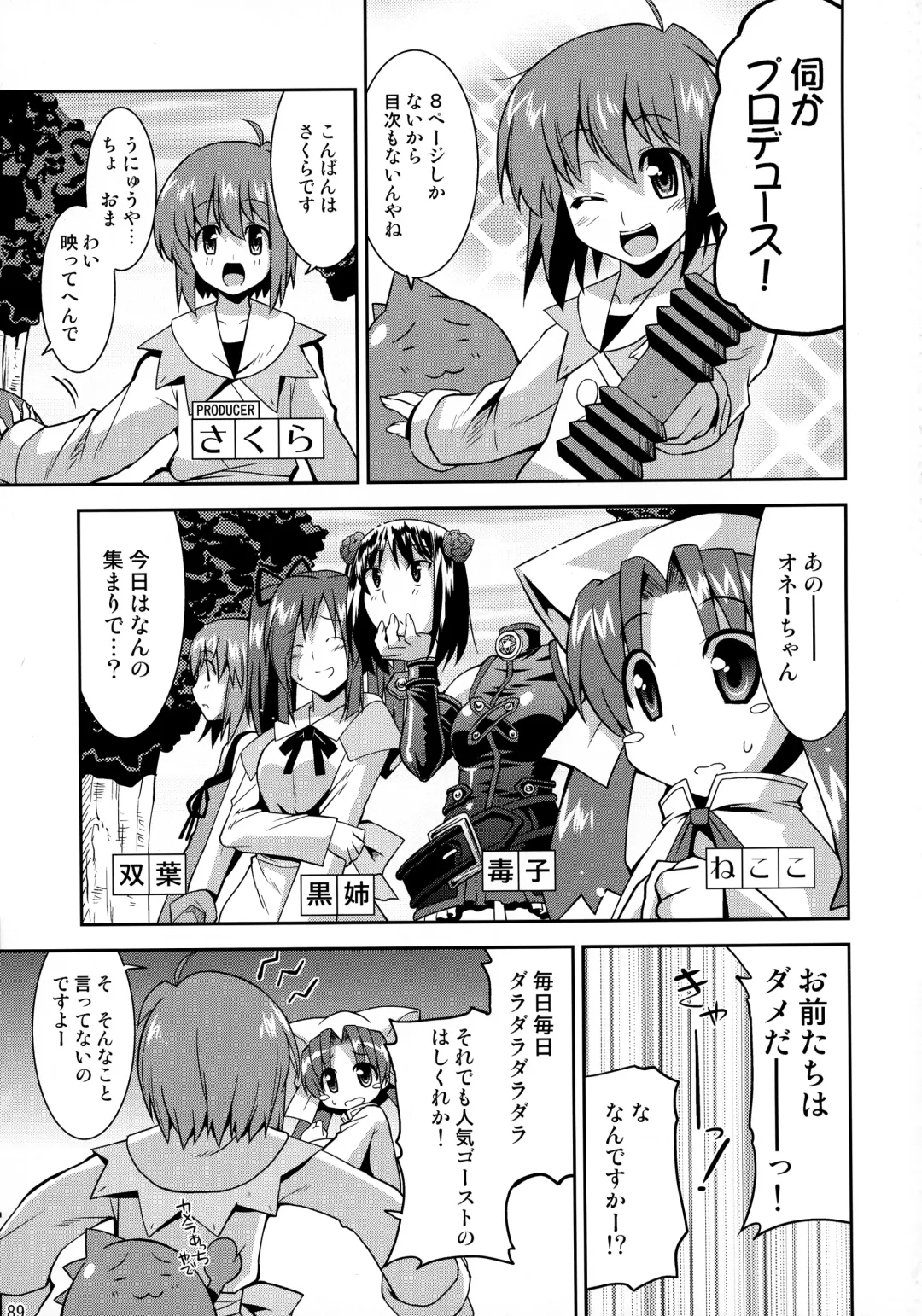 [Utamaro] gos to vi Fragments Fhentai - Page 89