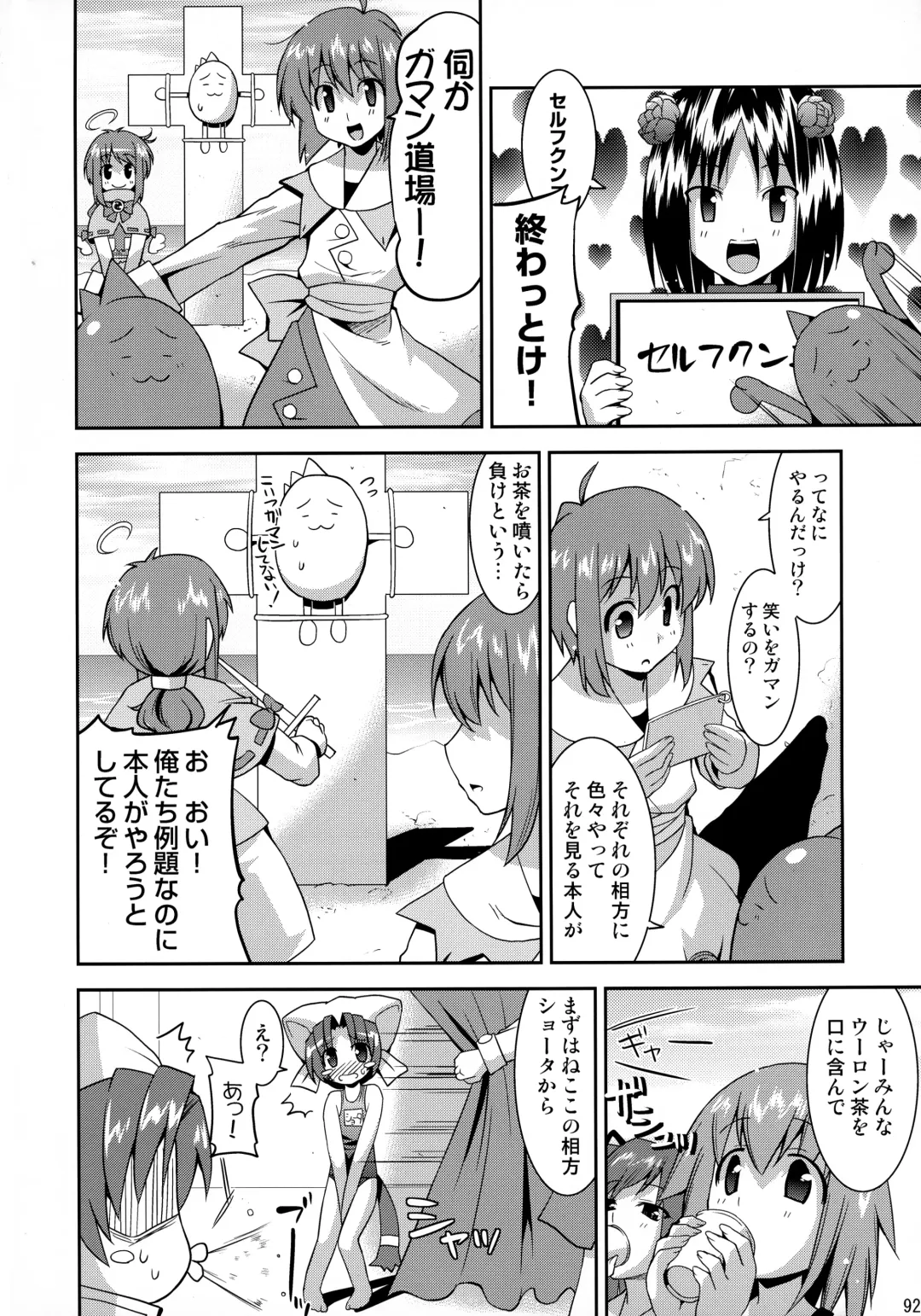 [Utamaro] gos to vi Fragments Fhentai - Page 92