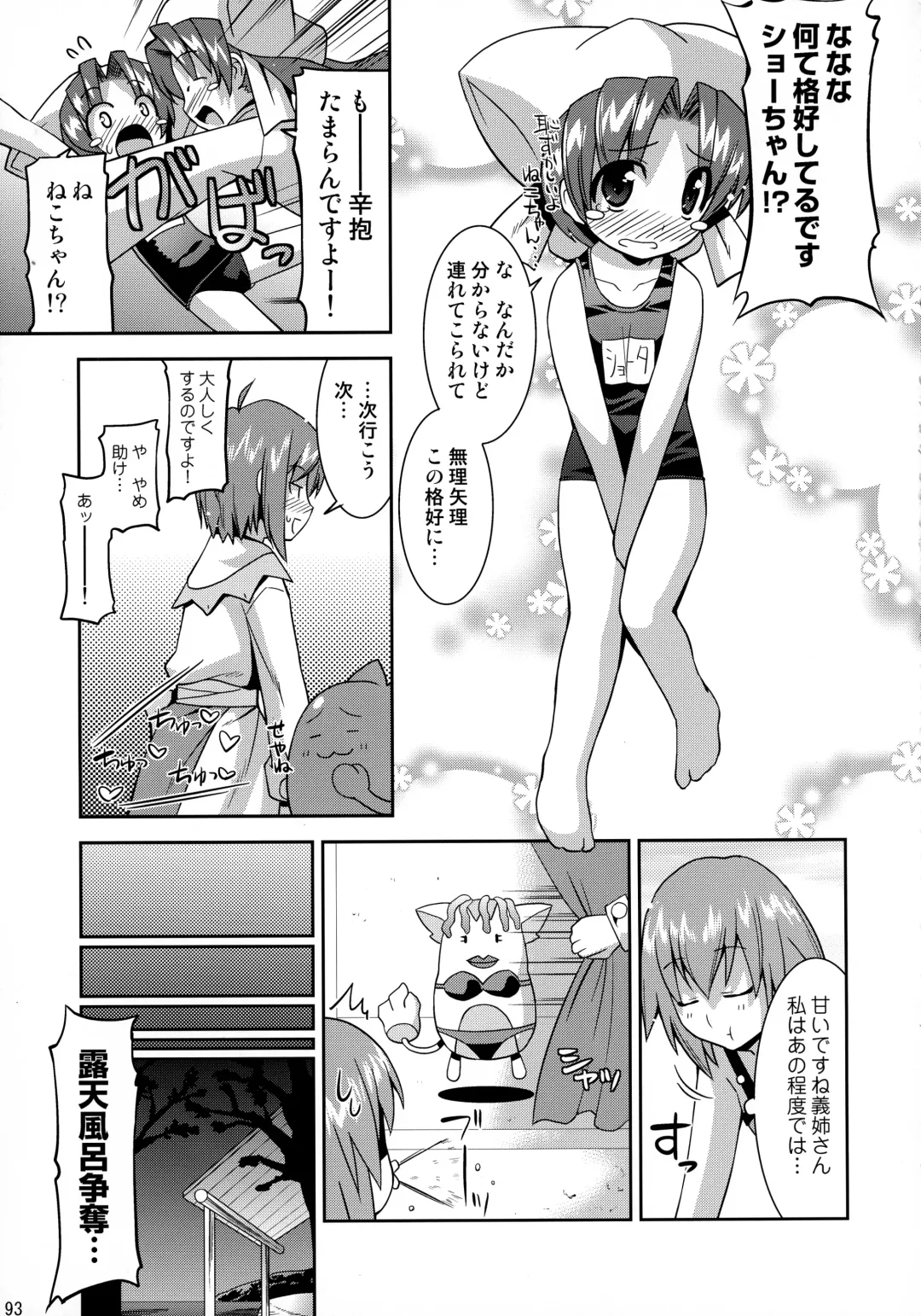 [Utamaro] gos to vi Fragments Fhentai - Page 93