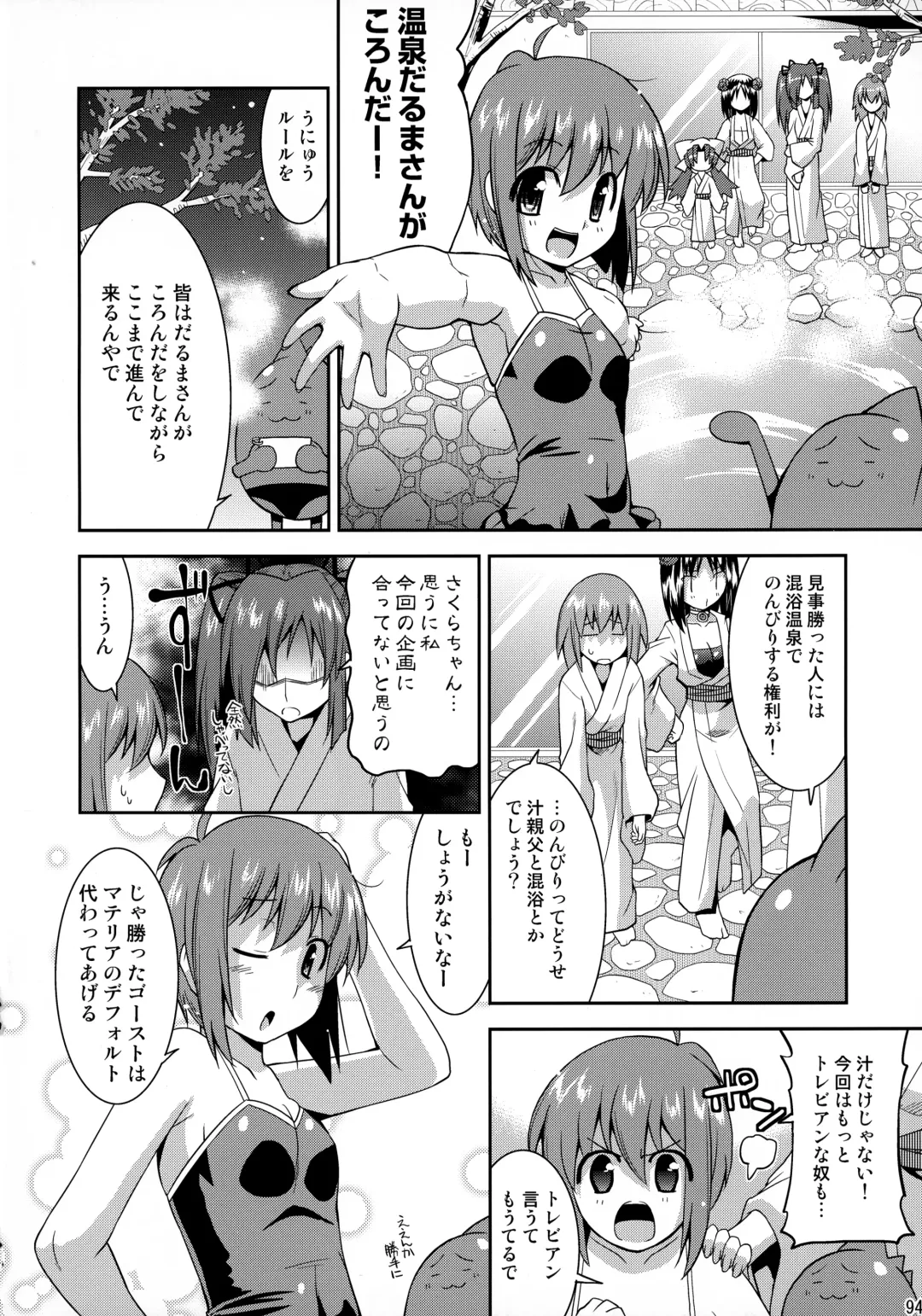 [Utamaro] gos to vi Fragments Fhentai - Page 94