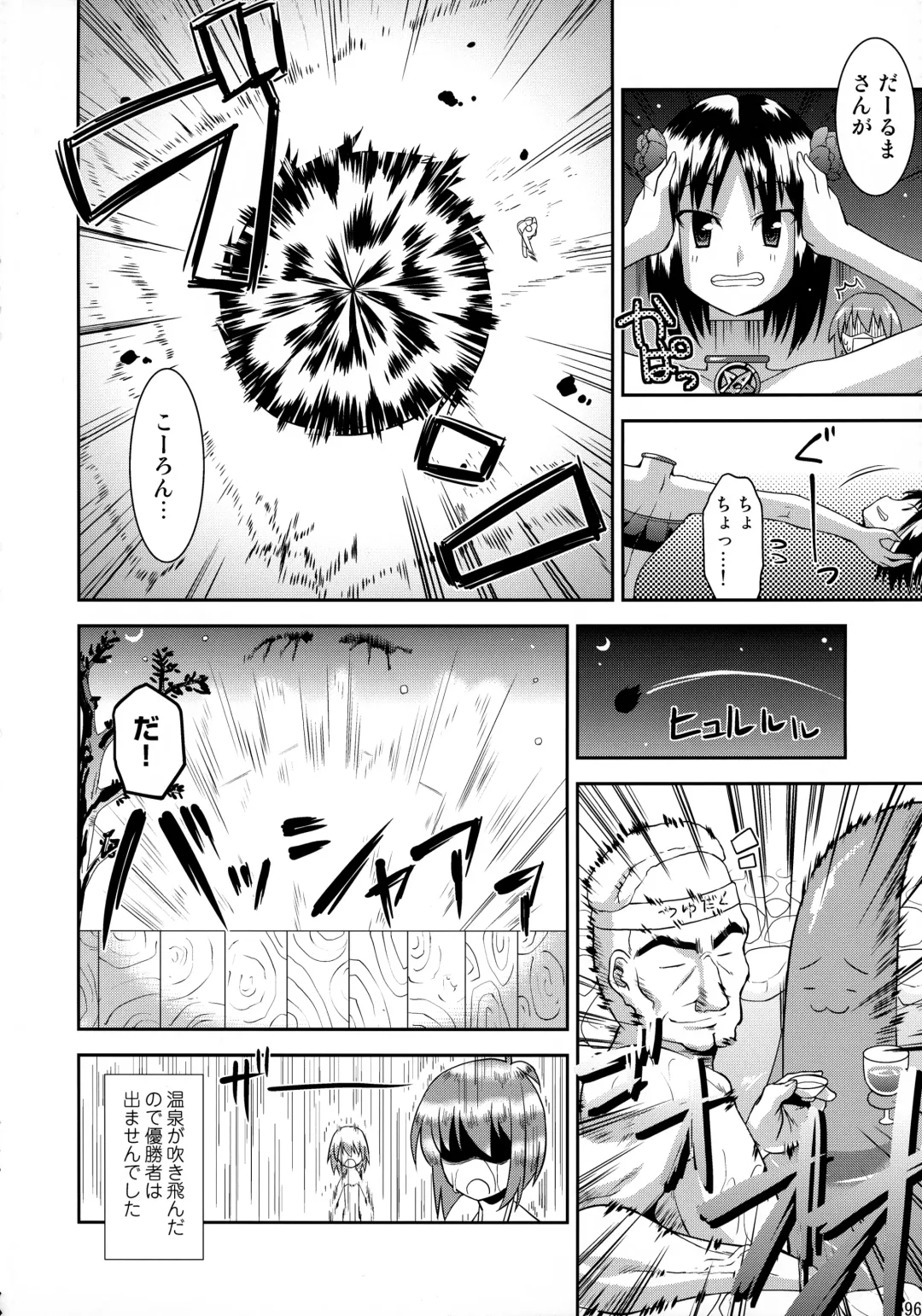 [Utamaro] gos to vi Fragments Fhentai - Page 96