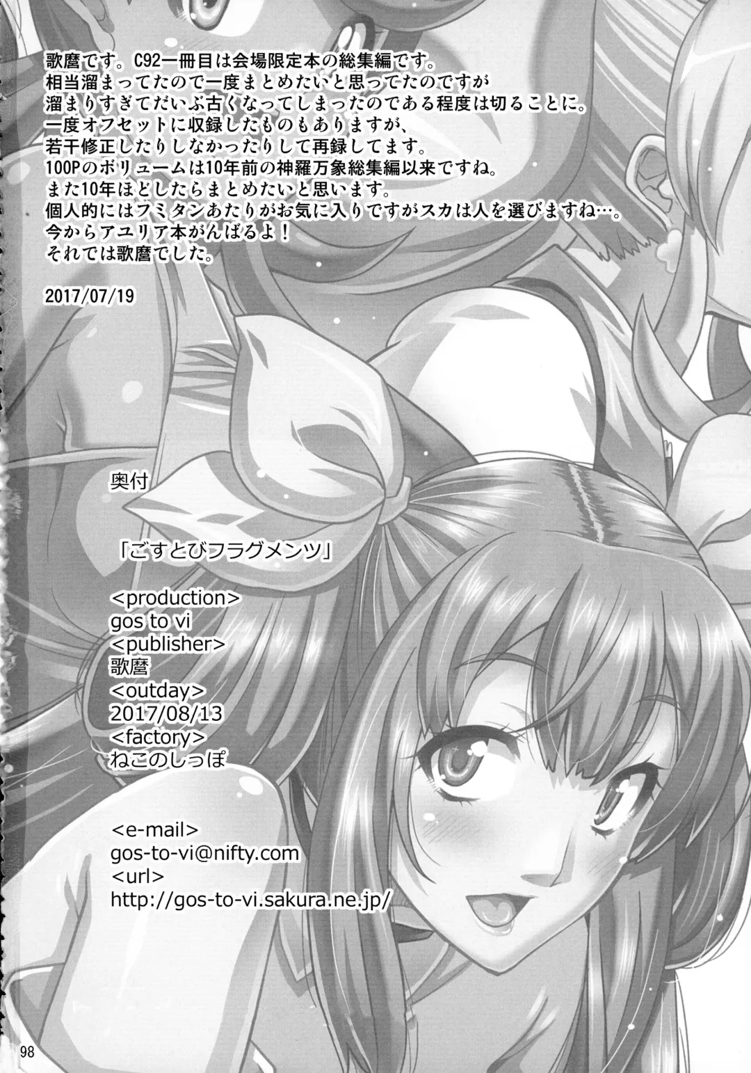 [Utamaro] gos to vi Fragments Fhentai - Page 98