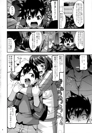 [Utamaro] gos to vi Fragments Fhentai - Page 4