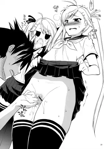 [Utamaro] gos to vi Fragments Fhentai - Page 77