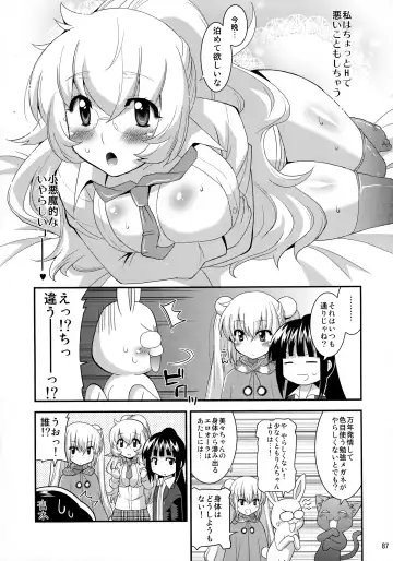 [Utamaro] gos to vi Fragments Fhentai - Page 87