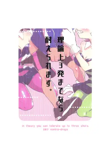 [Morishima Kon] Rironjou 3-patsu made nara Taeraremasu. Fhentai - Page 26