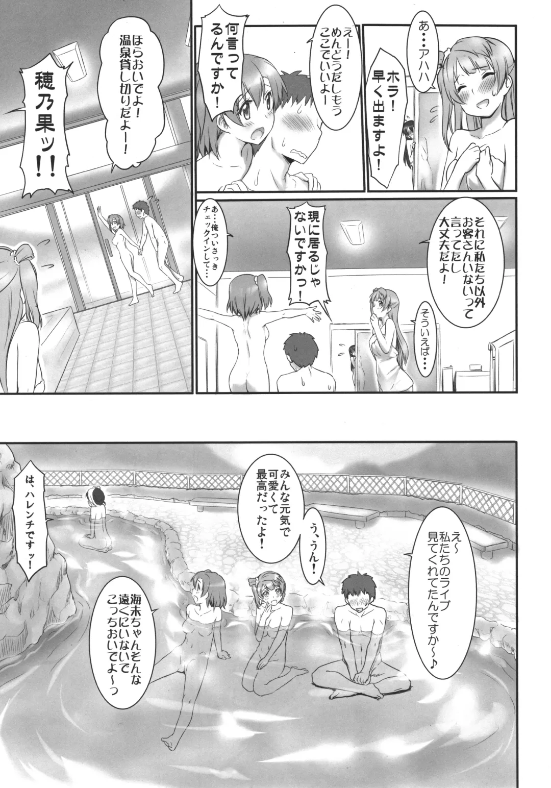 [Zanzi] N-Y ni Yukou! Fhentai - Page 4