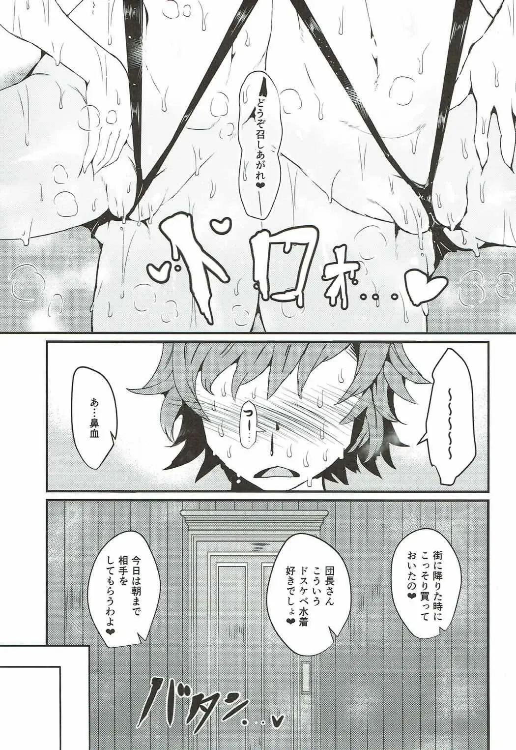 [Wakura] Flame Garden Fhentai - Page 10