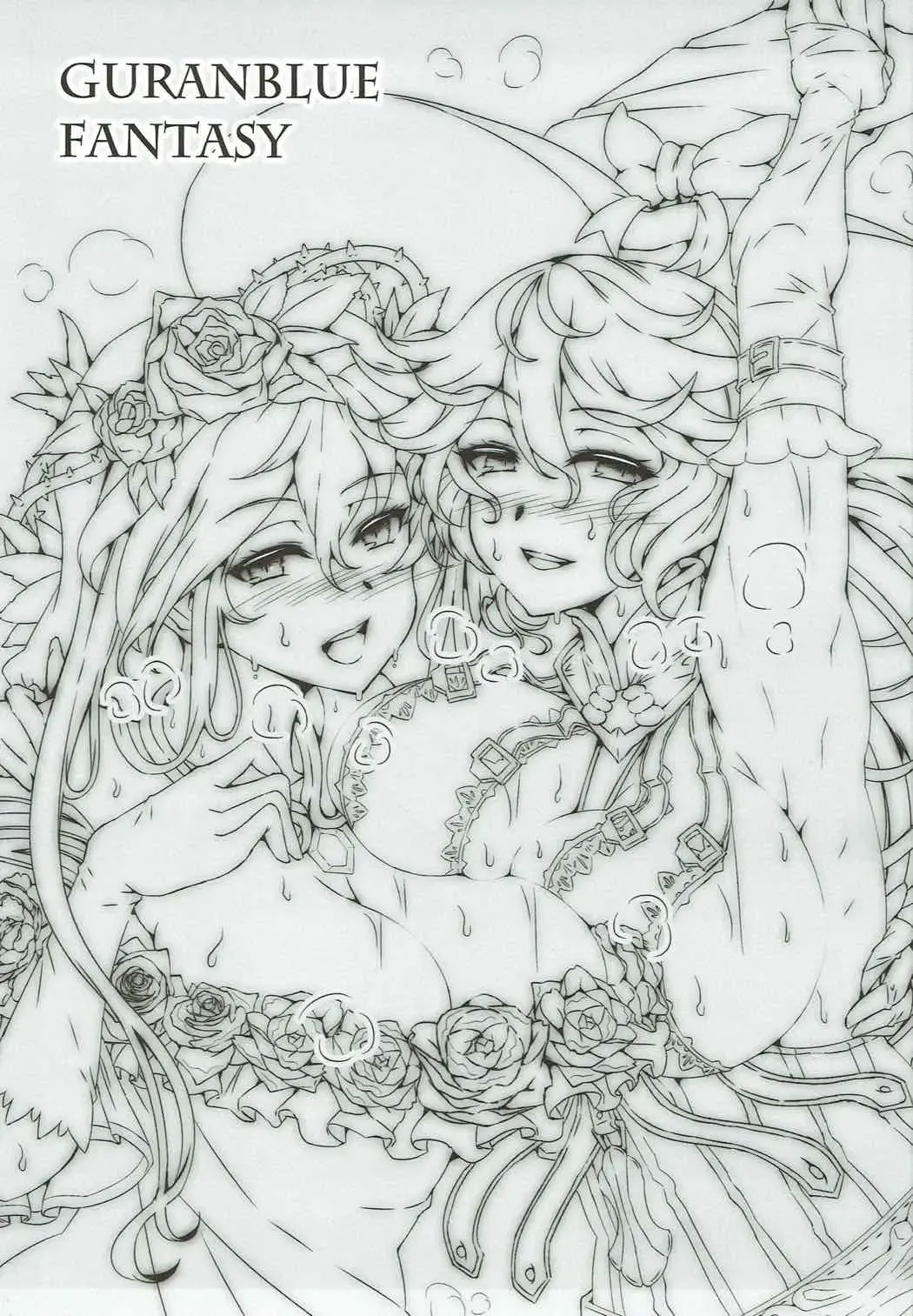 [Wakura] Flame Garden Fhentai - Page 2