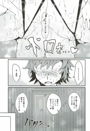 [Wakura] Flame Garden Fhentai - Page 10