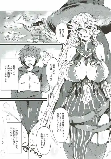 [Wakura] Flame Garden Fhentai - Page 4