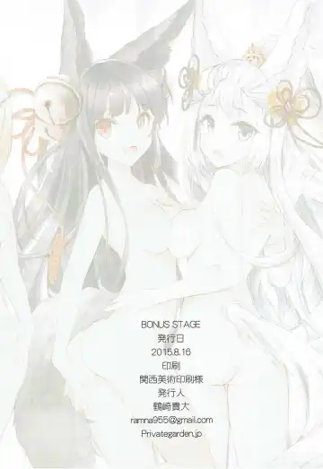 [Tsurusaki Takahiro] BONUS STAGE Fhentai - Page 13