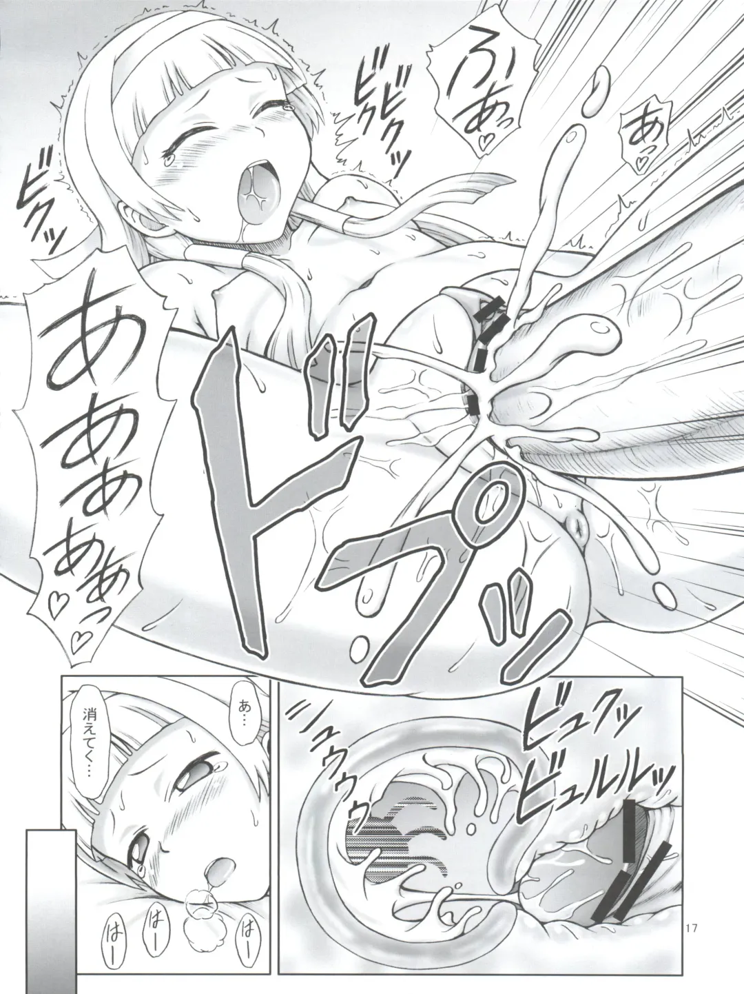 [Eiji] Kami-sama ni Shite Ii Koto Fhentai - Page 17