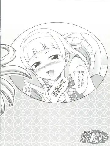 [Eiji] Kami-sama ni Shite Ii Koto Fhentai - Page 19