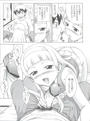[Eiji] Kami-sama ni Shite Ii Koto Fhentai - Page 9