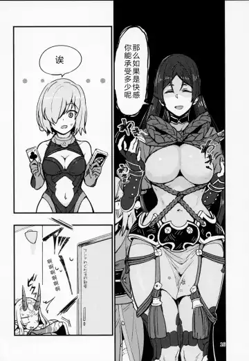 [Torichamaru] Seihitsu-chan wa Fureraretai Fhentai - Page 15