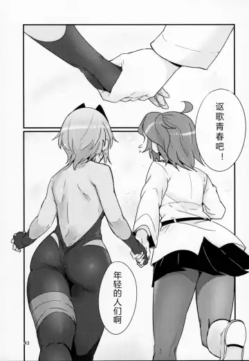 [Torichamaru] Seihitsu-chan wa Fureraretai Fhentai - Page 42