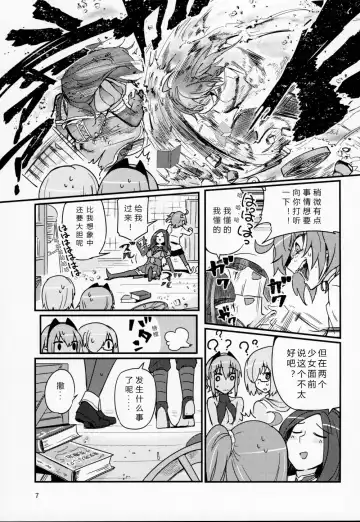 [Torichamaru] Seihitsu-chan wa Fureraretai Fhentai - Page 6