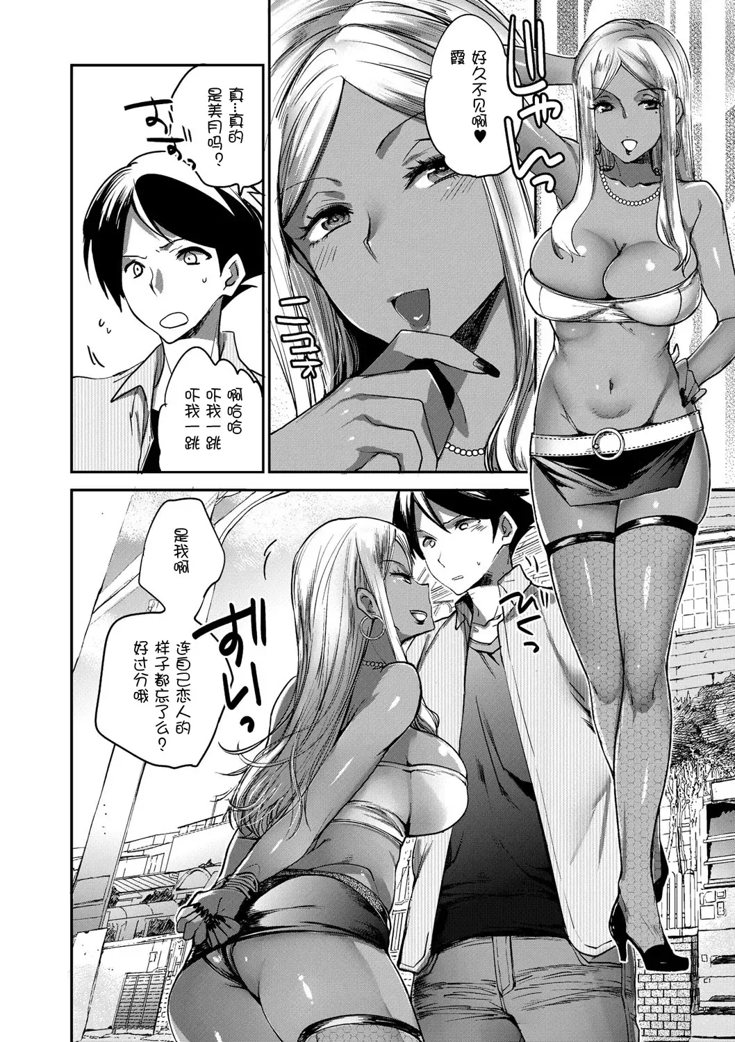 [Jakou Nezumi - Konezu] Kawatte shimatta Kanojo to Natsu no Omoide Fhentai - Page 12