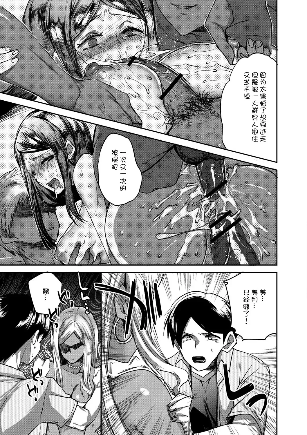 [Jakou Nezumi - Konezu] Kawatte shimatta Kanojo to Natsu no Omoide Fhentai - Page 15