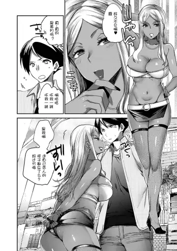 [Jakou Nezumi - Konezu] Kawatte shimatta Kanojo to Natsu no Omoide Fhentai - Page 12