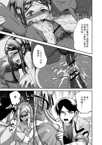 [Jakou Nezumi - Konezu] Kawatte shimatta Kanojo to Natsu no Omoide Fhentai - Page 15