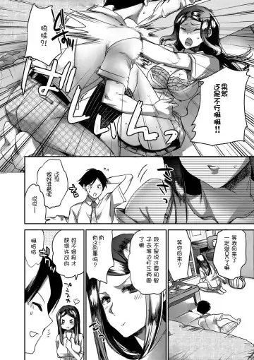 [Jakou Nezumi - Konezu] Kawatte shimatta Kanojo to Natsu no Omoide Fhentai - Page 4