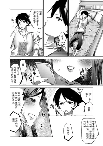 [Jakou Nezumi - Konezu] Kawatte shimatta Kanojo to Natsu no Omoide Fhentai - Page 8