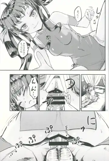 [Oomori Makoto] Gyakushuu no Nataku-san Fhentai - Page 12