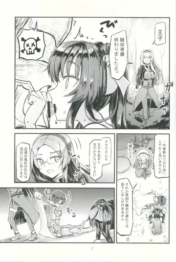 [Oomori Makoto] Gyakushuu no Nataku-san Fhentai - Page 6