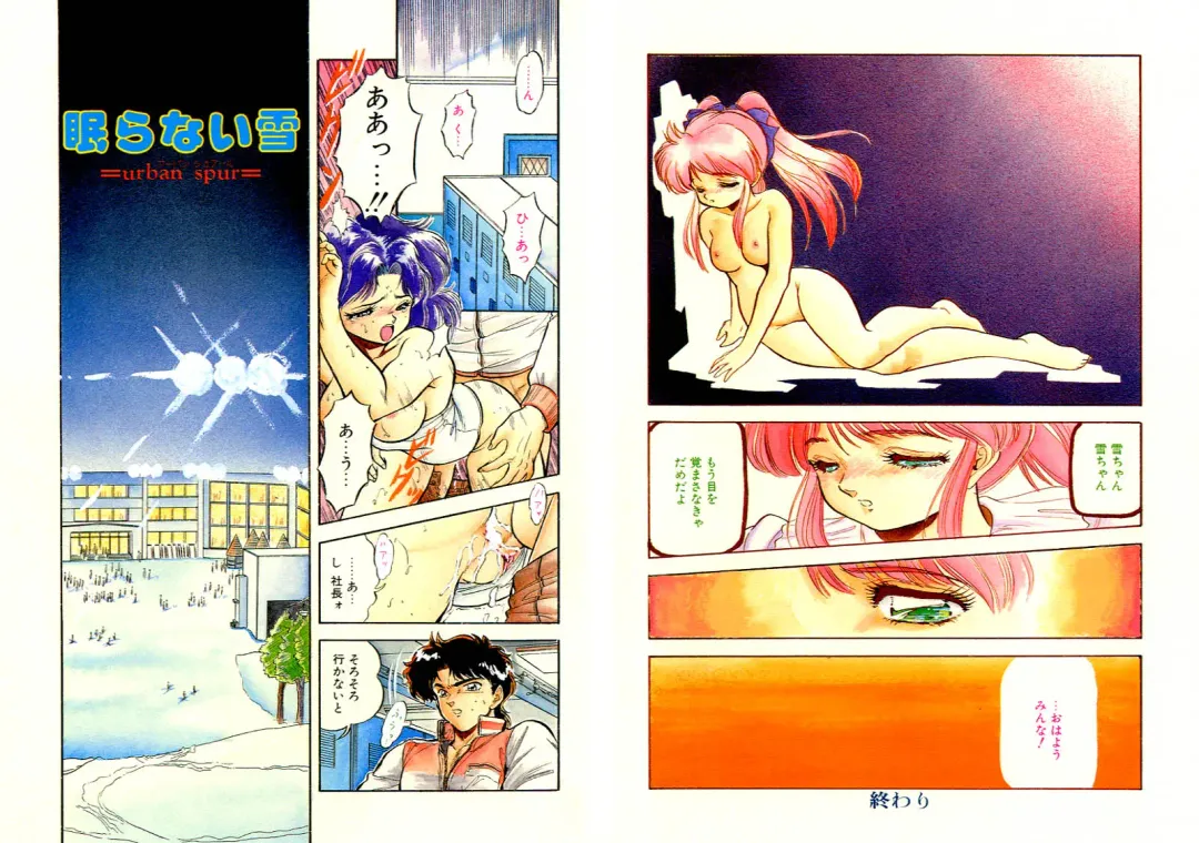 [Tomozawa Shou] Mitsuiro Otogibanashi Fhentai - Page 10