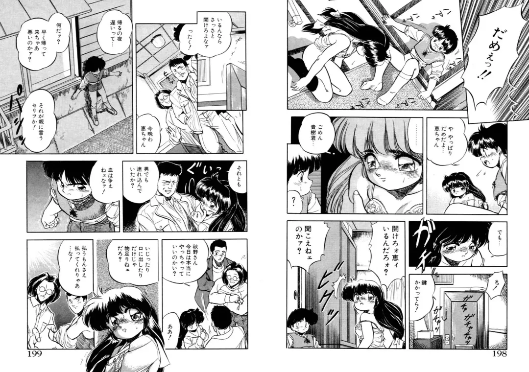 [Tomozawa Shou] Mitsuiro Otogibanashi Fhentai - Page 100