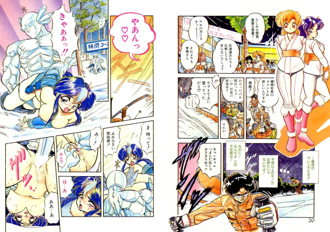 [Tomozawa Shou] Mitsuiro Otogibanashi Fhentai - Page 11