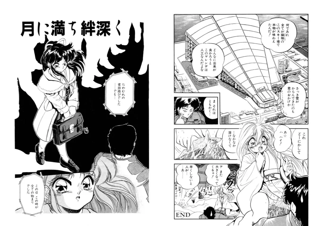 [Tomozawa Shou] Mitsuiro Otogibanashi Fhentai - Page 18